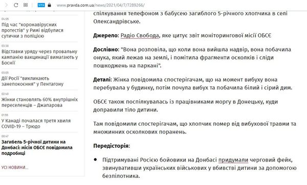Украинская правда Украинская правда