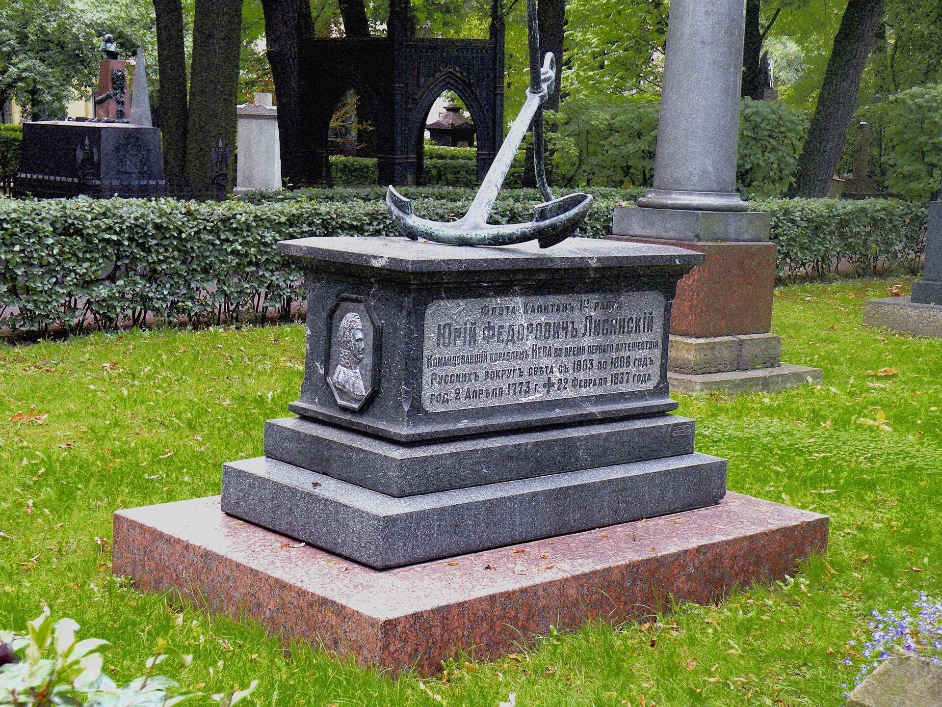 Надгробие Лисянского - РИА Новости, 1920, 12.04.2021