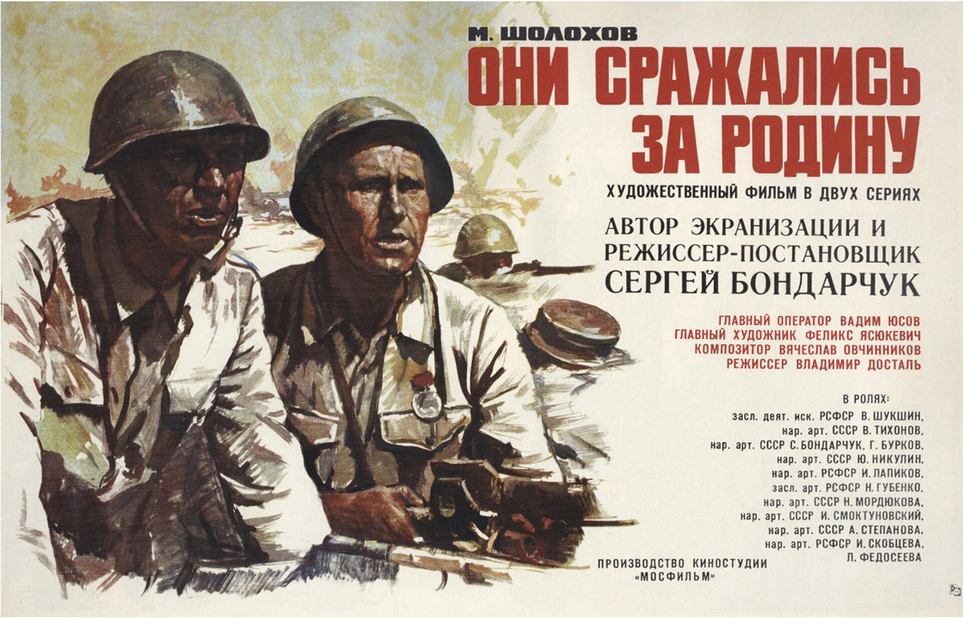 Они сражались за Родину - РИА Новости, 1920, 05.05.2021