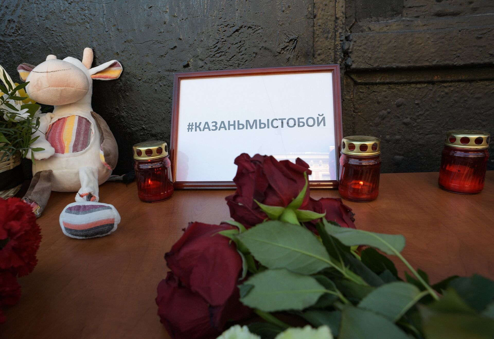 Цветы в память о жертвах трагедии в казанской школе - РИА Новости, 1920, 12.05.2021