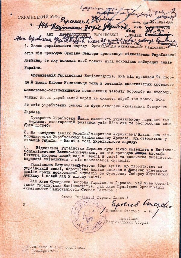Акт восстановления Украинского государства за подписью Ярослава Стецько Акт восстановления Украинского государства за подписью Ярослава Стецько