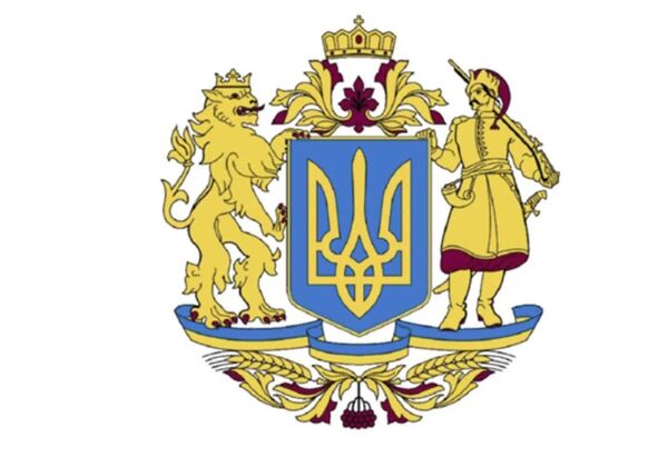 Большой герб Украины