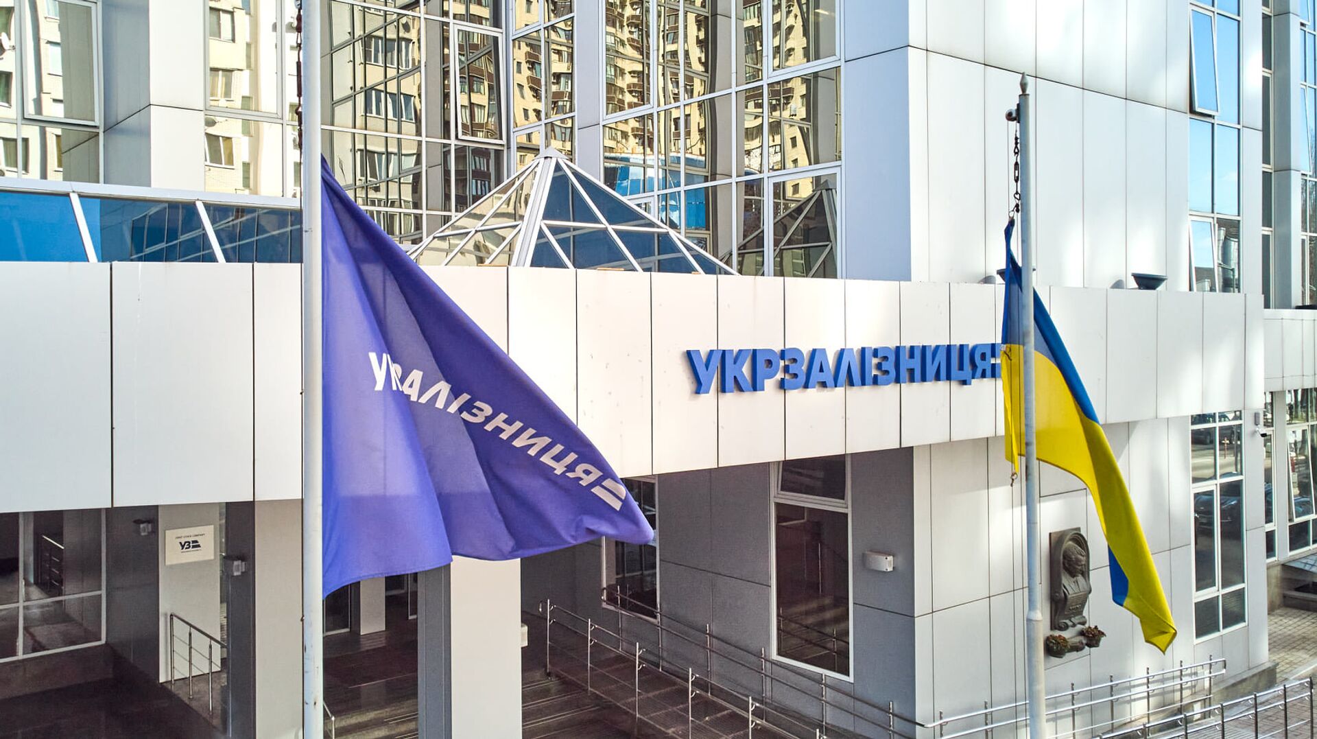 «Украинские железные дороги» («Укрзализныця») - РИА Новости, 1920, 31.08.2021