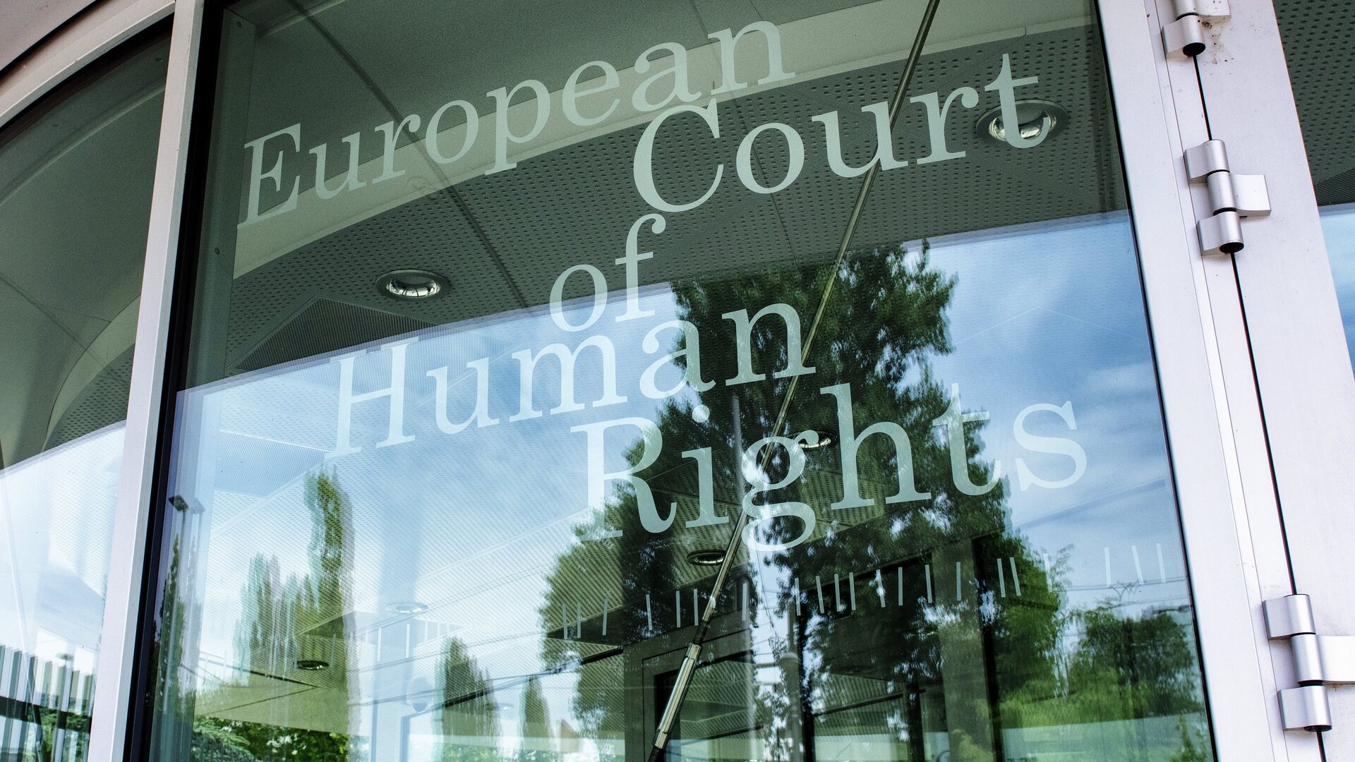 Здание Европейского суда по правам человека (ЕСПЧ) в Страсбурге - РИА Новости, 1920, 12.02.2024