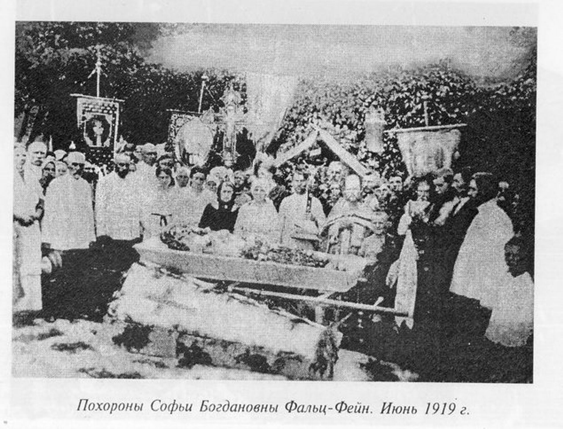 Похороны Софьи Фальц-Фейн - РИА Новости, 1920, 05.09.2021