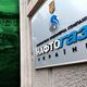 Нафтогаз коллаж