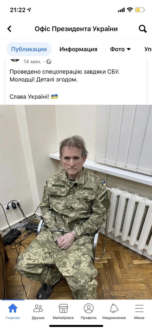 арест Медведчука