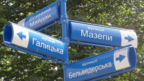 Указатель улиц название знак Украина