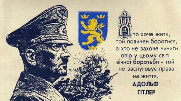 дивизия СС Галичина Гитлер плакат листовка