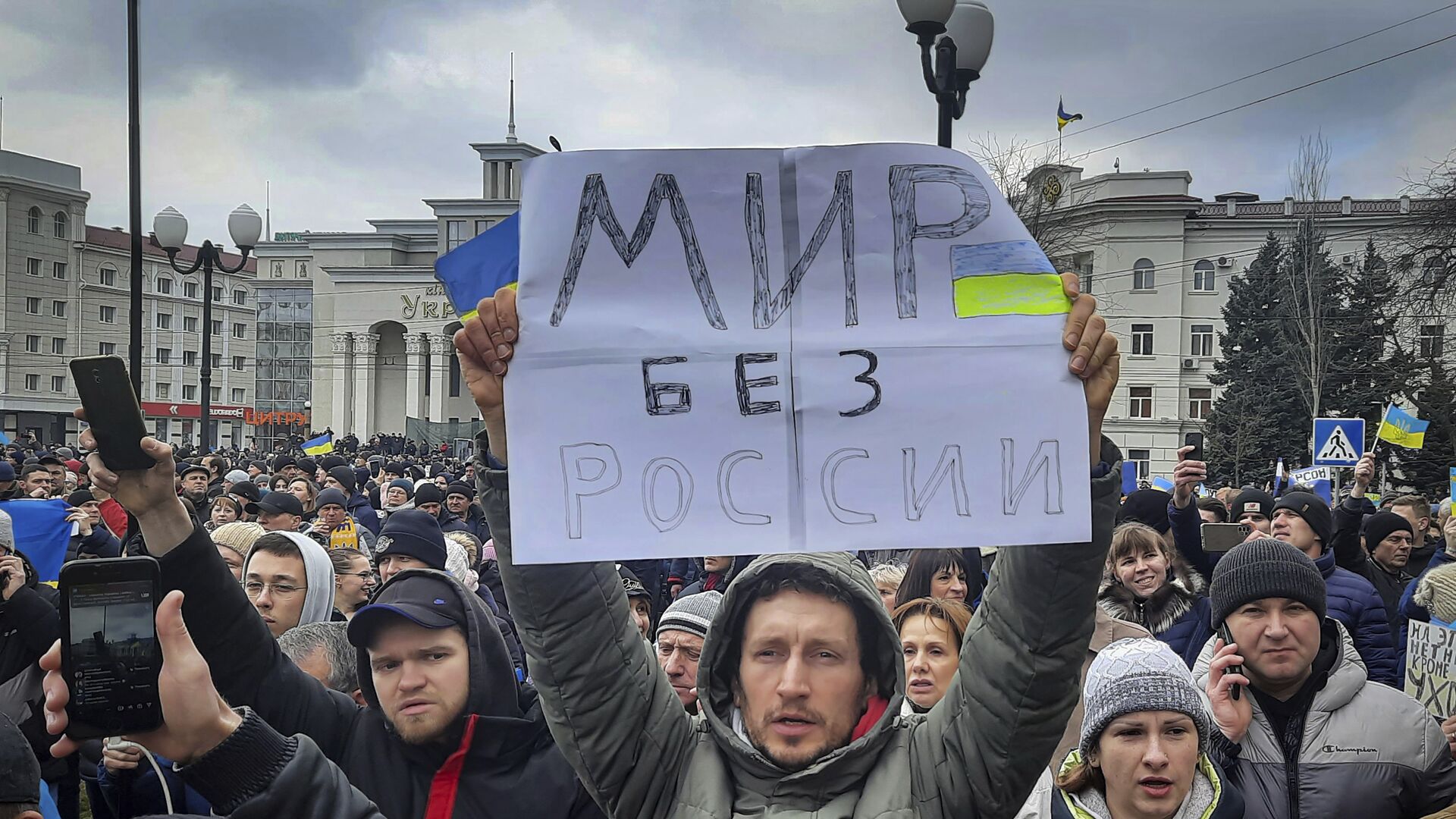 Мужчина держит транспарант с надписью «Мир без России» во время митинга против России Украина - РИА Новости, 1920, 28.04.2022