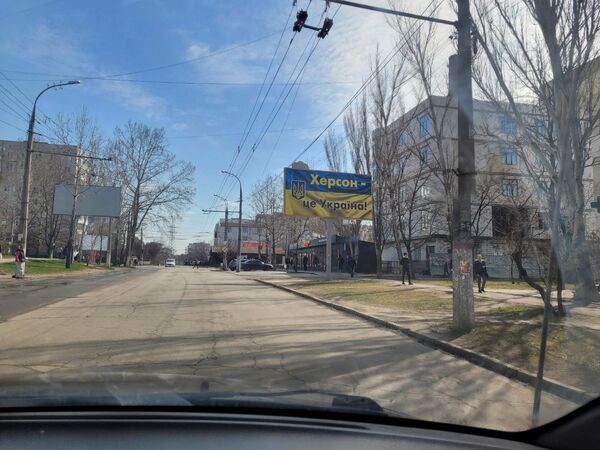 Херсон це Украина билборд плакат