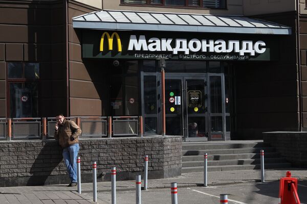 McDonald's, Макдональдс