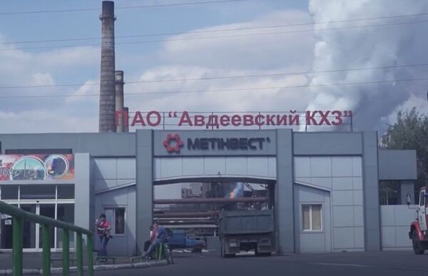 Авдеевский коксохимический завод АКХЗ