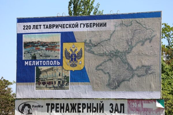 Плакат к 220-летию Таврической губернии в Мелитополе