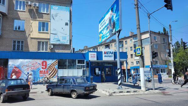 Мелитополь улица жители день победы 9 мая магазин