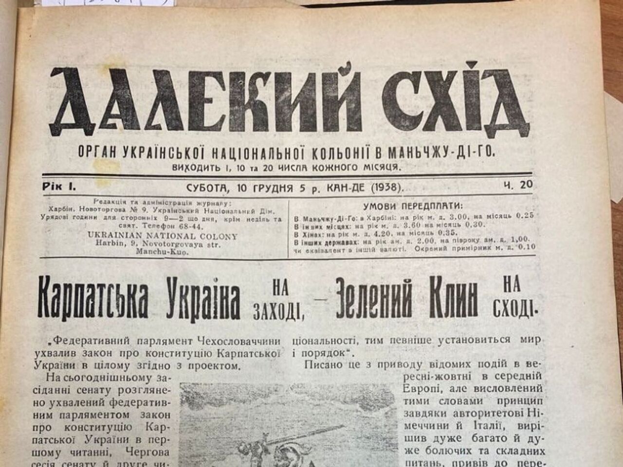 Не только абвер. Зачем спецслужбы Японии спонсировали украинский  национализм - 18.10.2022 Украина.ру